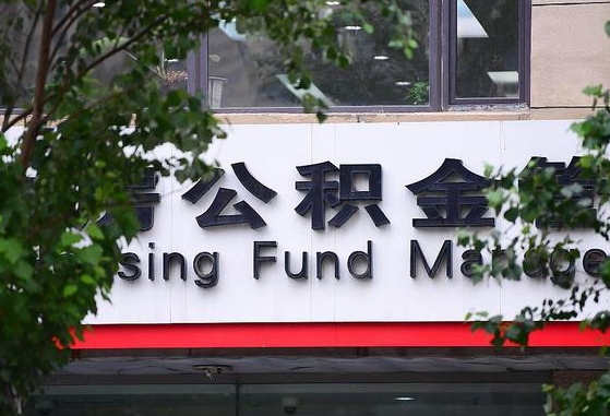 丽江公积金可以找黄牛取出来吗（公积金 黄牛）